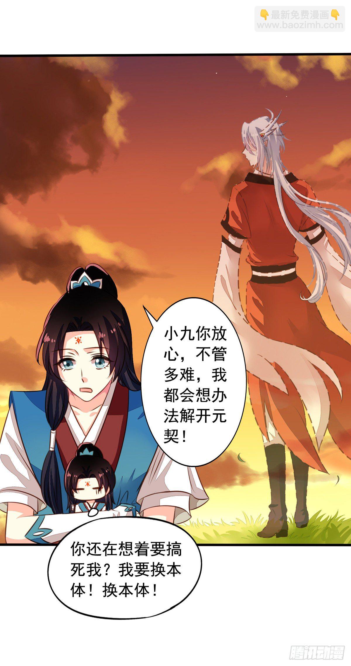 番外4 你不来我就自虐给你看！-第61话