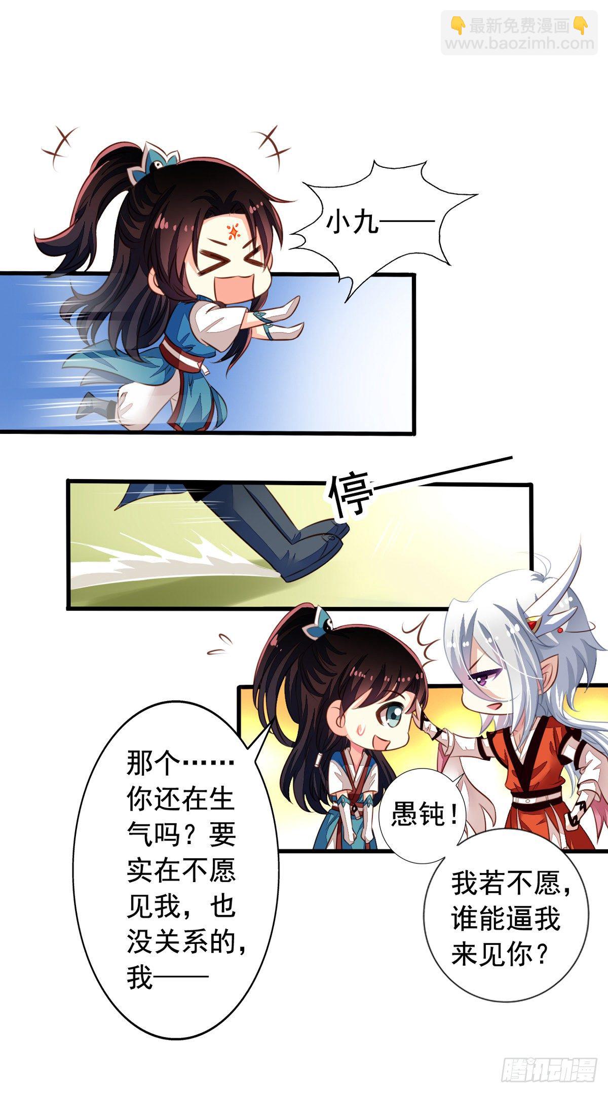 番外4 你不来我就自虐给你看！-第61话