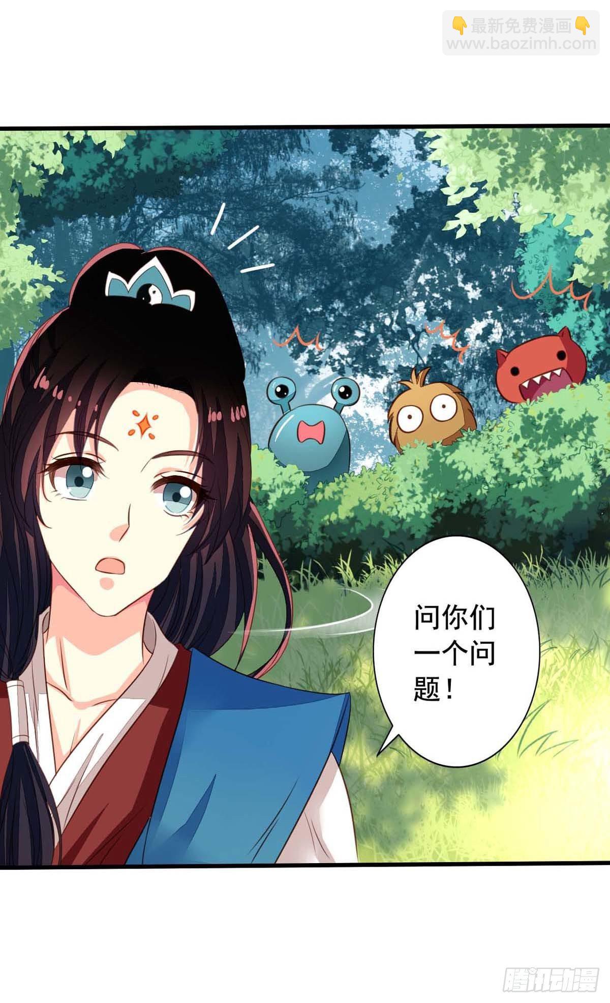 番外4 你不来我就自虐给你看！-第61话