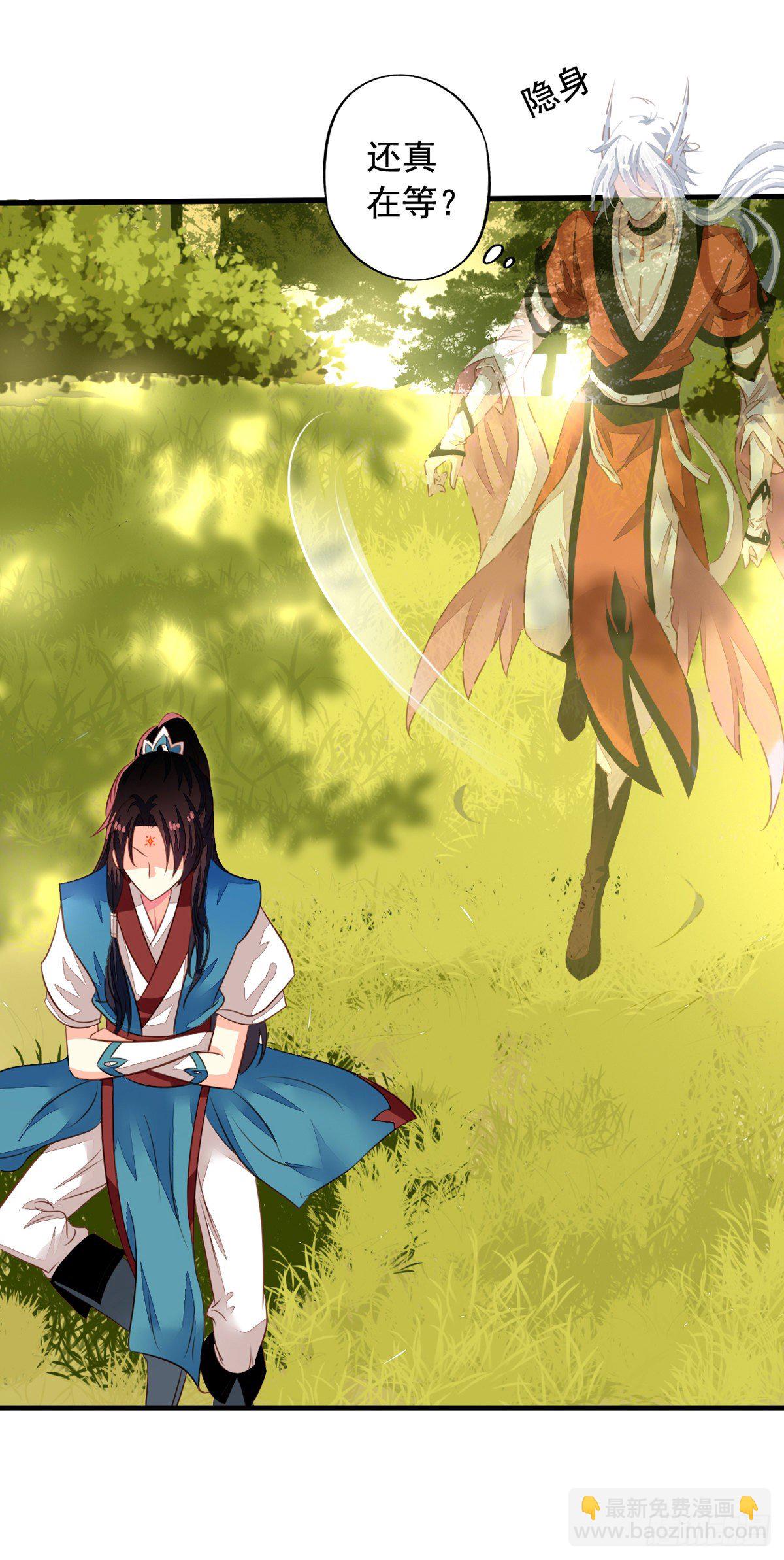 番外4 你不来我就自虐给你看！-第61话