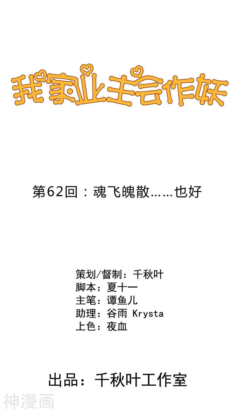 番外6 抓紧时间上车啦！-第63话