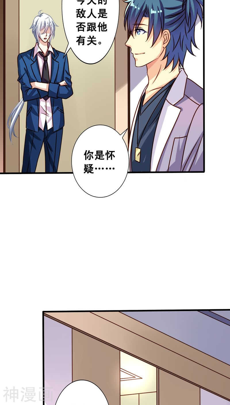 番外6 抓紧时间上车啦！-第63话