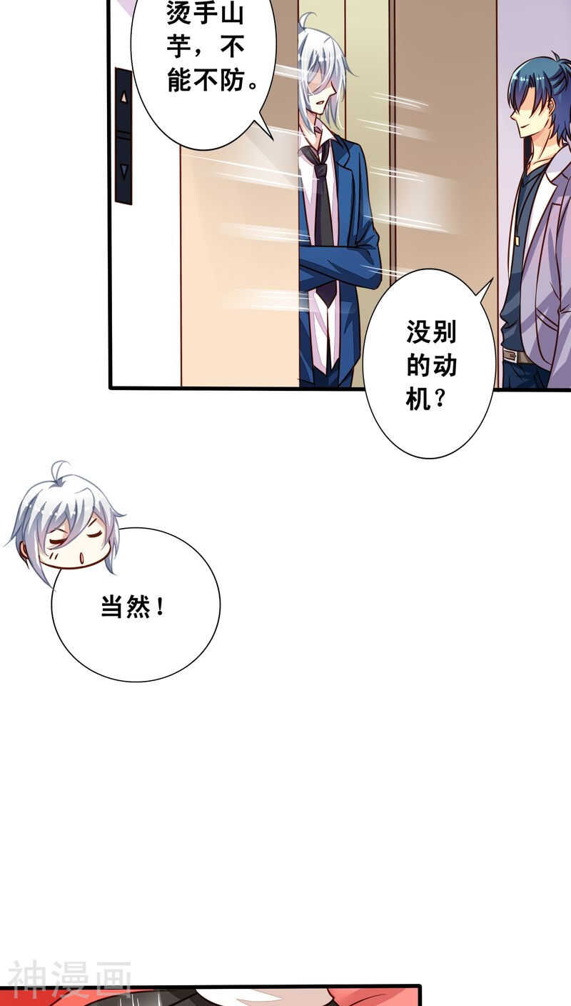 番外6 抓紧时间上车啦！-第63话