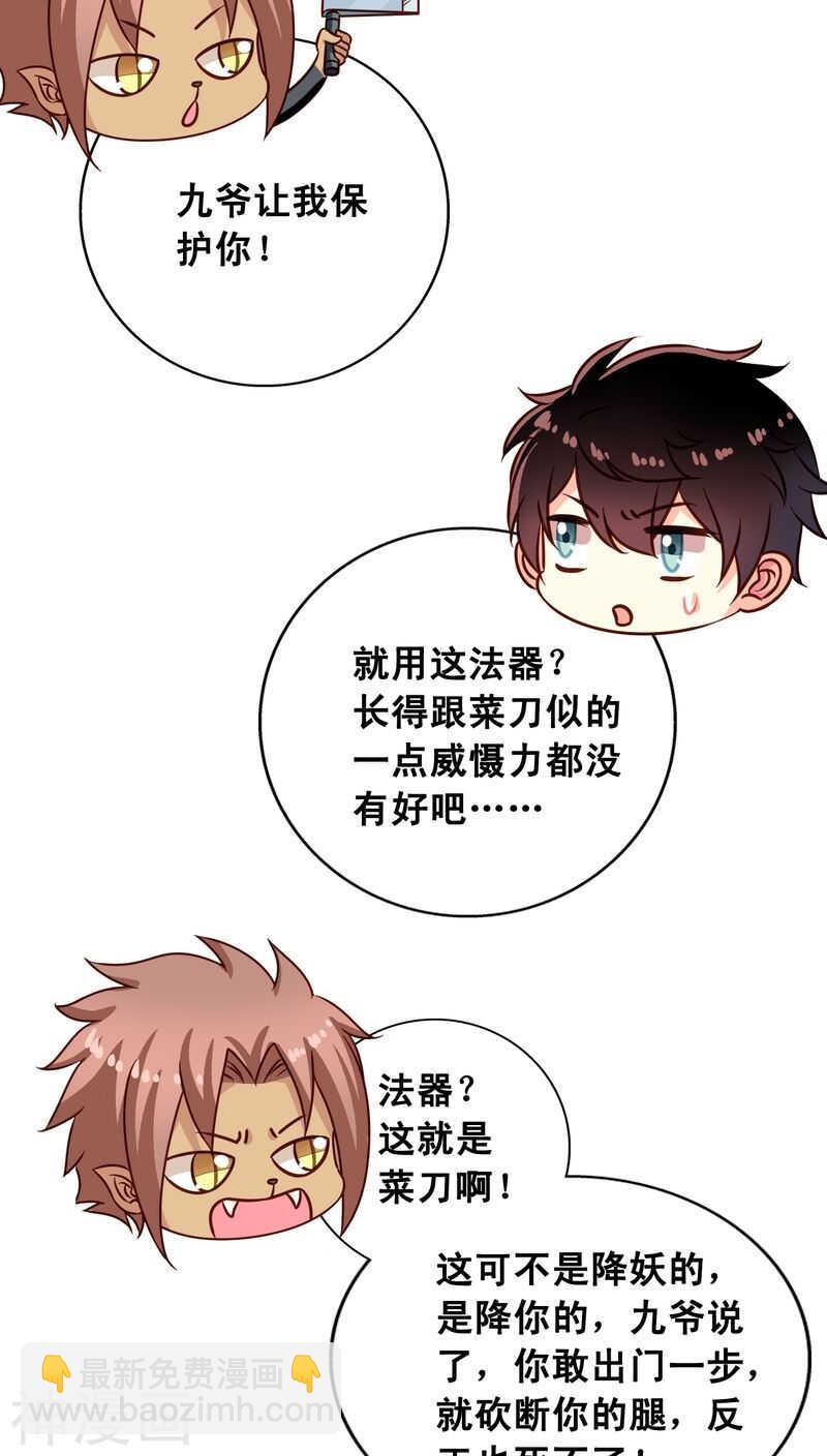 番外6 抓紧时间上车啦！-第63话