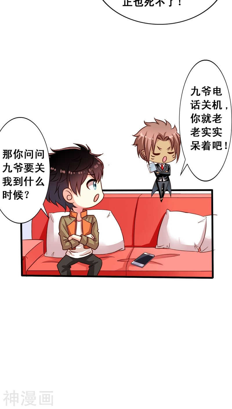 番外6 抓紧时间上车啦！-第63话