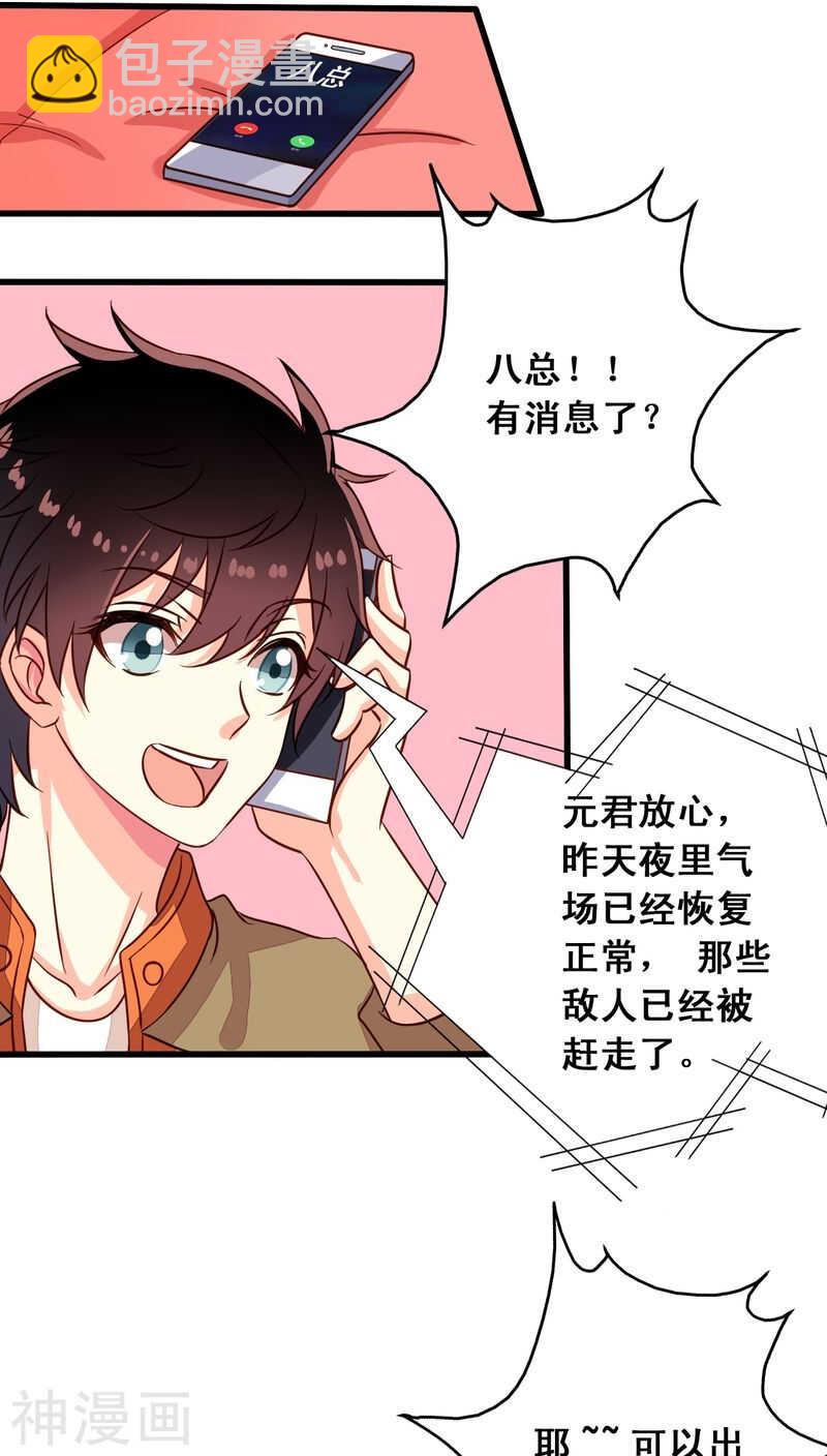 番外6 抓紧时间上车啦！-第63话