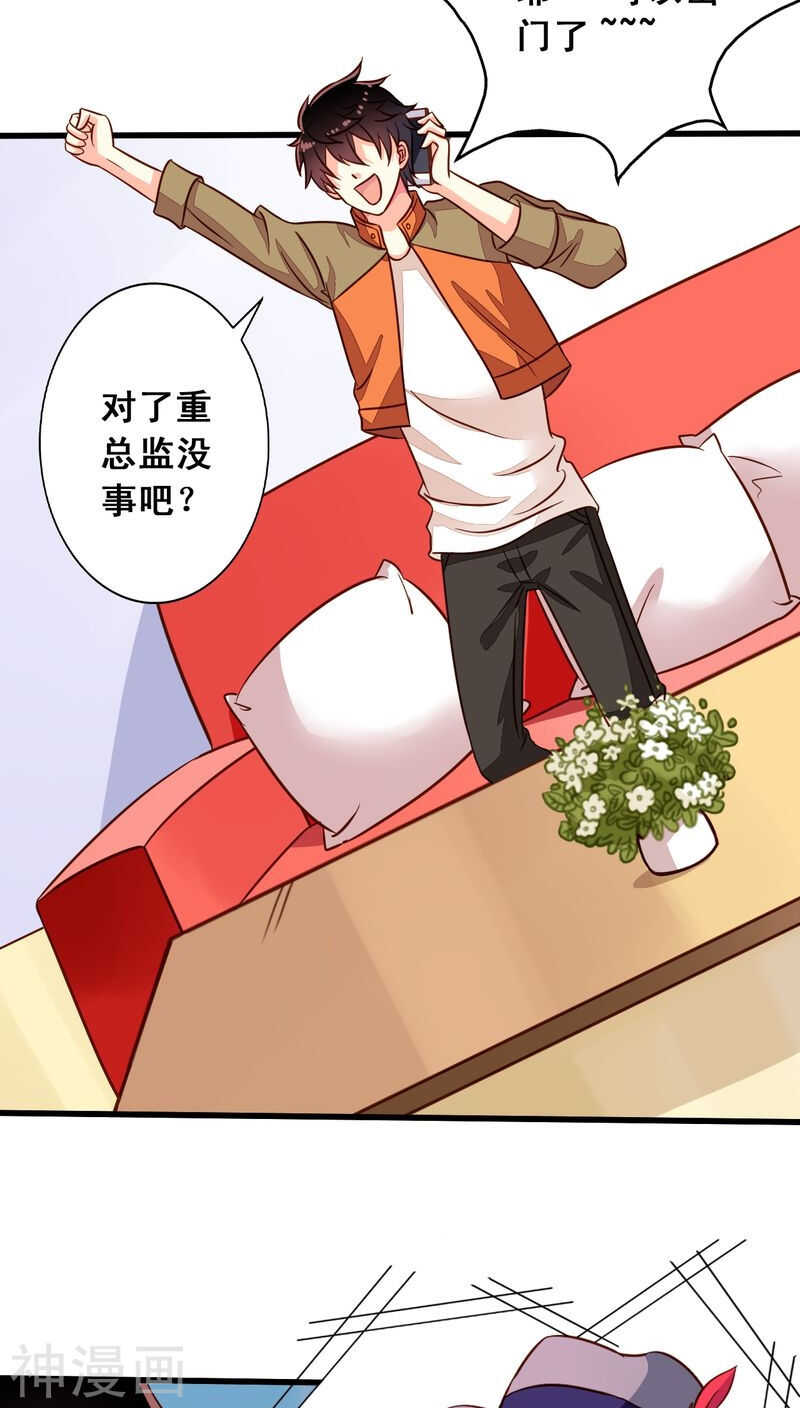 番外6 抓紧时间上车啦！-第63话