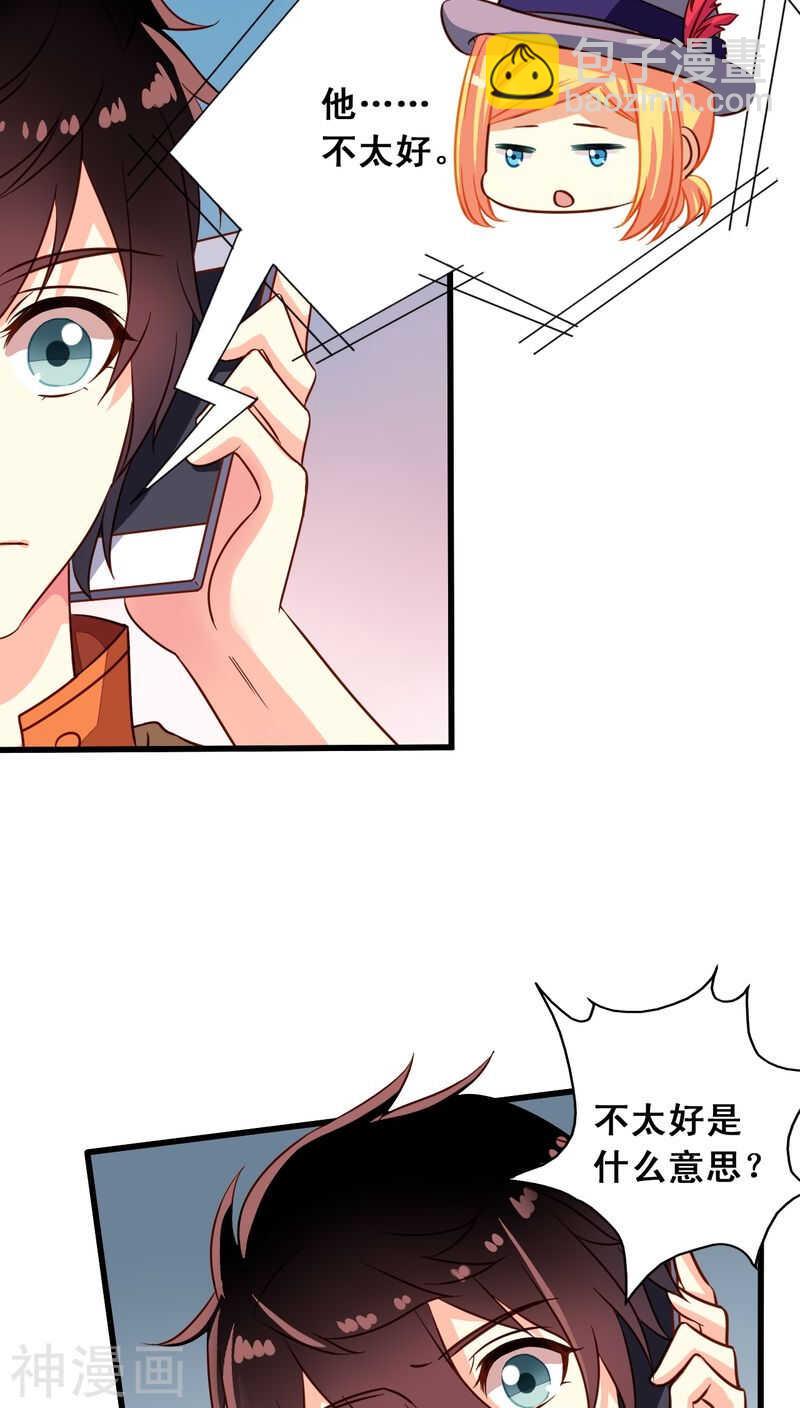 番外6 抓紧时间上车啦！-第63话