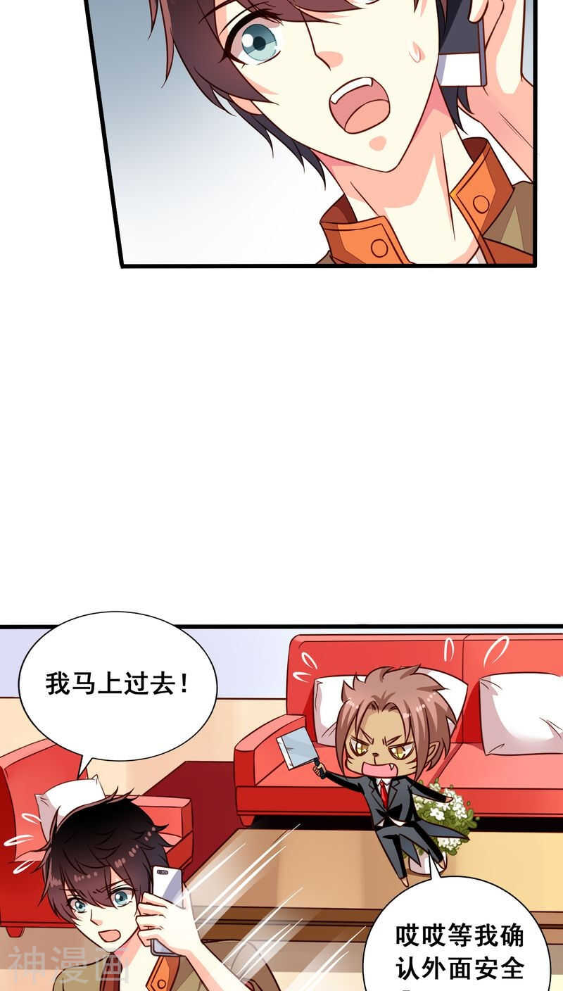 番外6 抓紧时间上车啦！-第63话