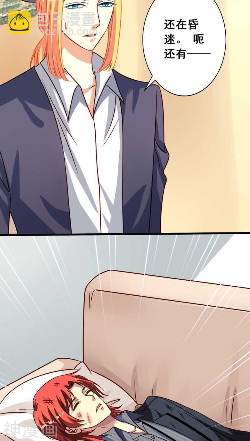 番外6 抓紧时间上车啦！-第63话