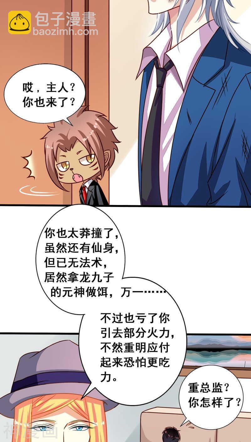 番外6 抓紧时间上车啦！-第63话