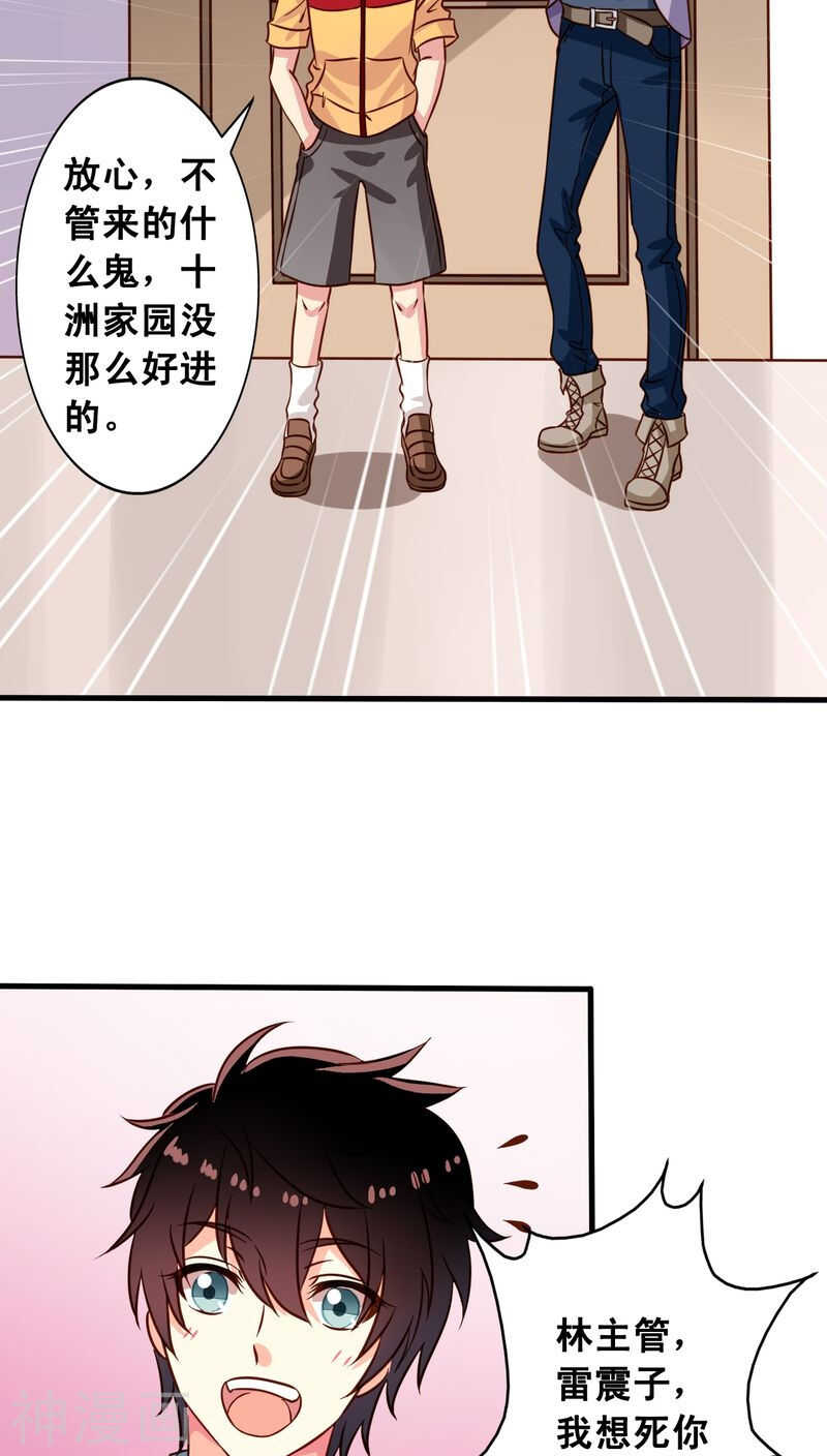 番外6 抓紧时间上车啦！-第63话