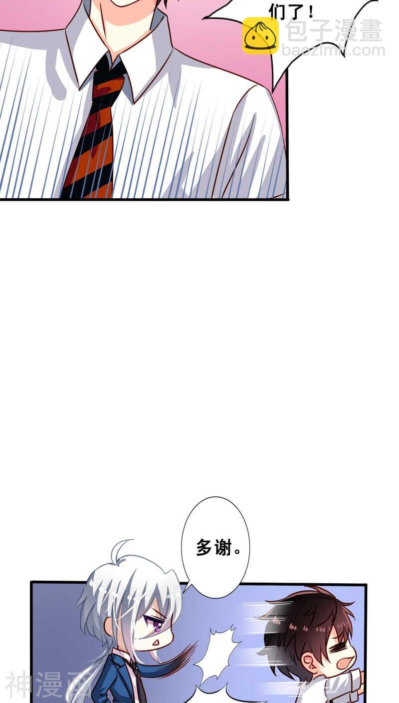 番外6 抓紧时间上车啦！-第63话