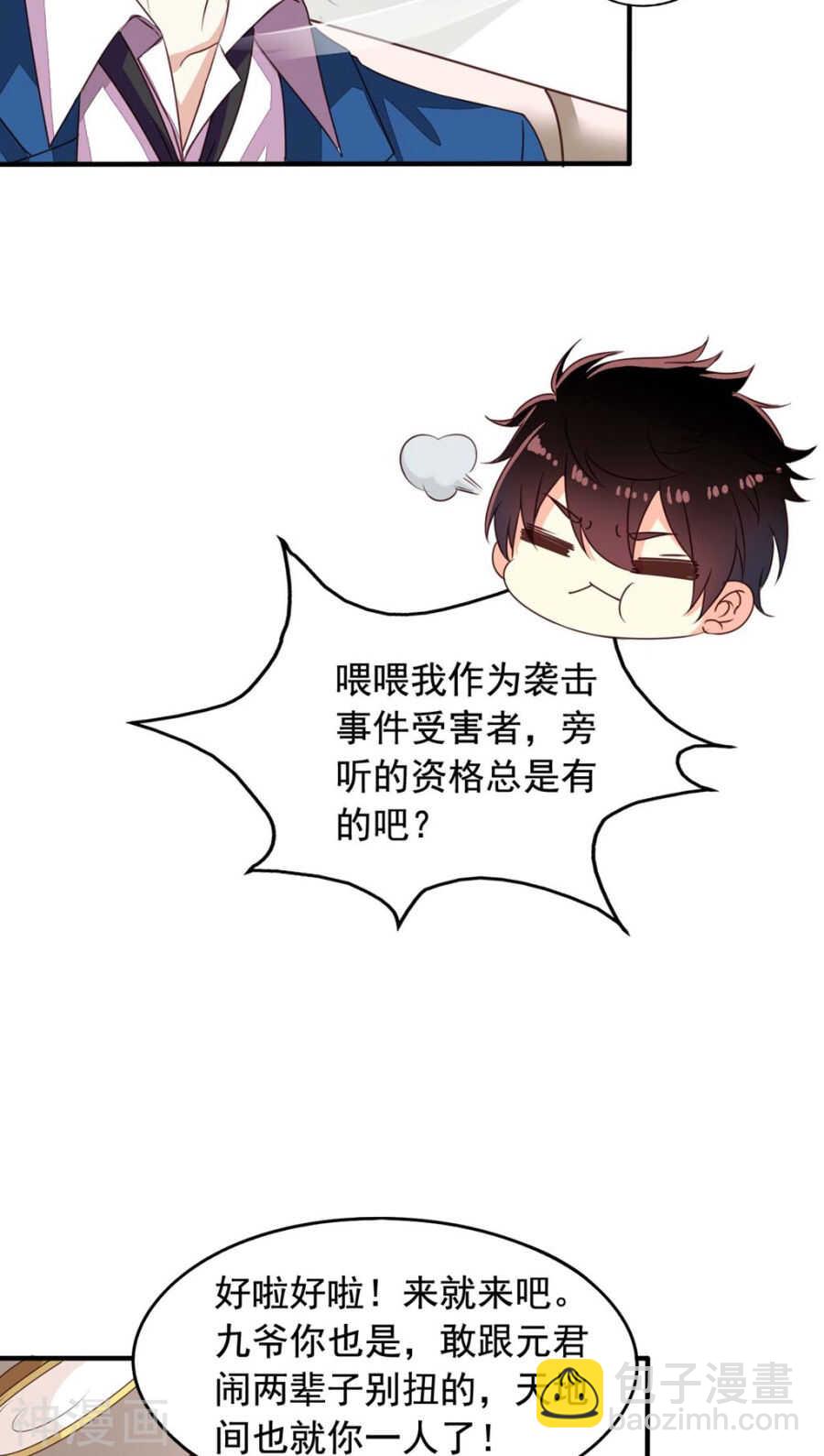 番外8 身份暴露-第65话