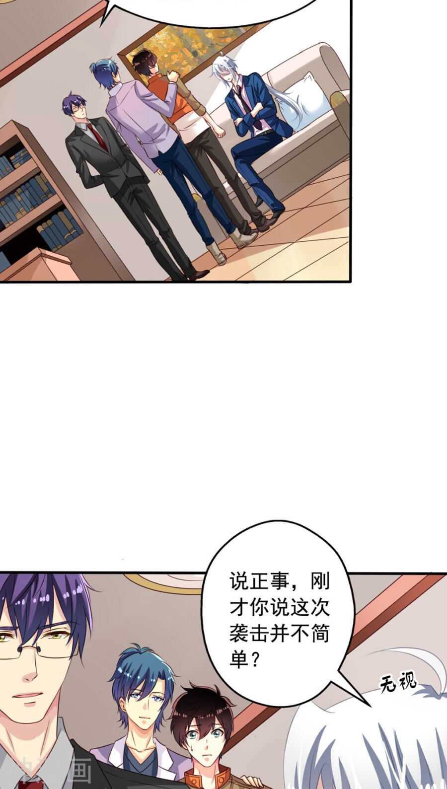 番外8 身份暴露-第65话