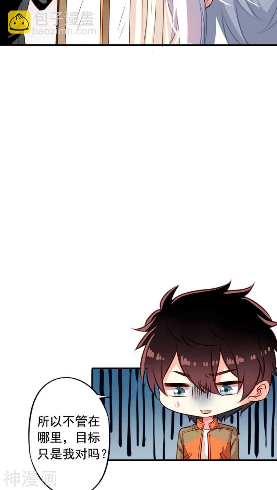 番外8 身份暴露-第65话