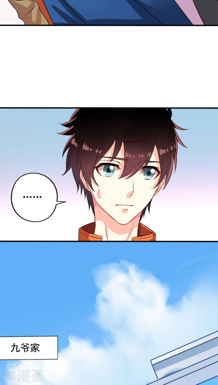 番外8 身份暴露-第65话