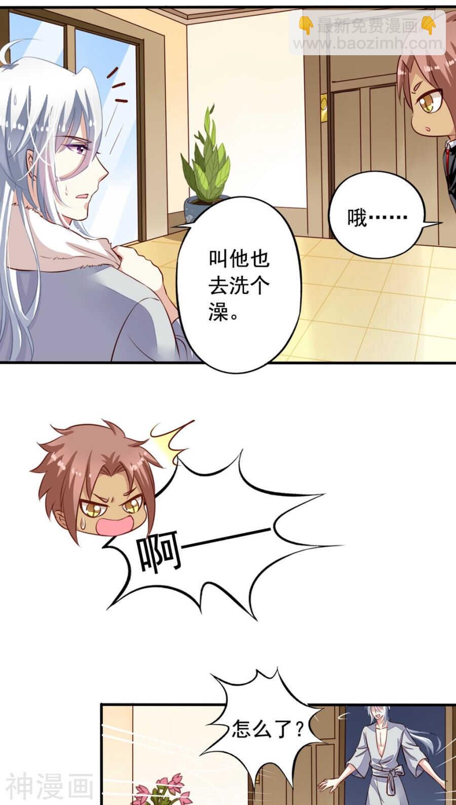 番外8 身份暴露-第65话