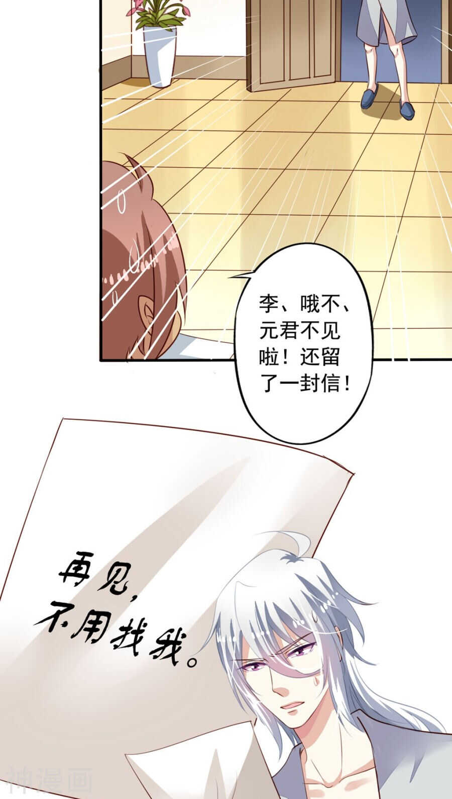 番外8 身份暴露-第65话