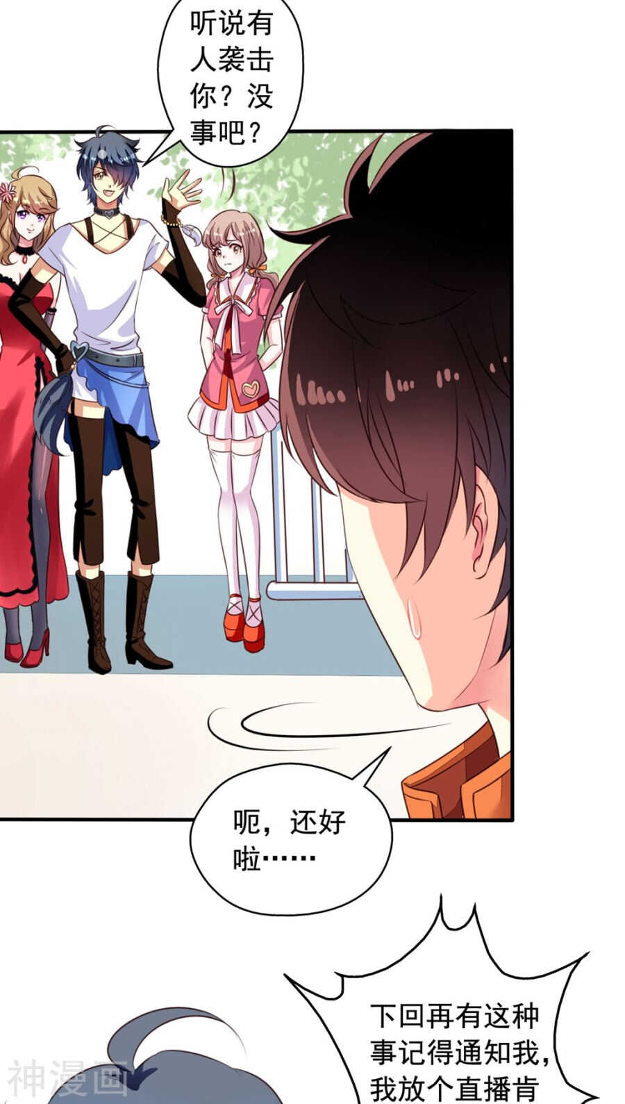 番外8 身份暴露-第65话