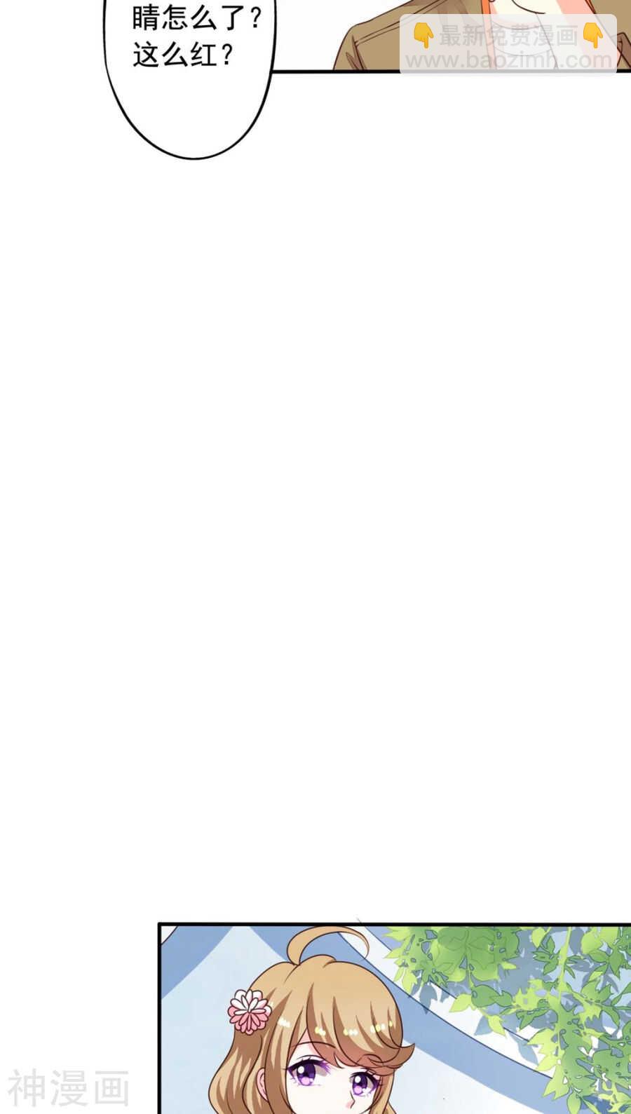 番外8 身份暴露-第65话