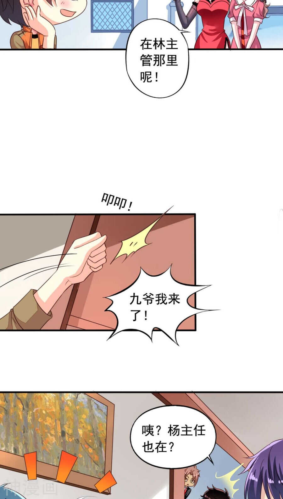 番外8 身份暴露-第65话