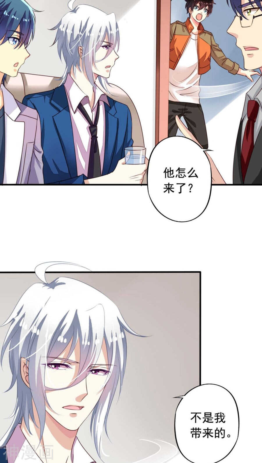 番外8 身份暴露-第65话