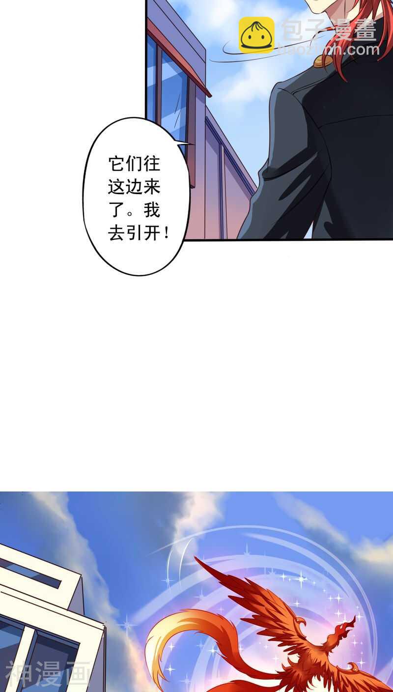 番外10：残酷的真相-第67话