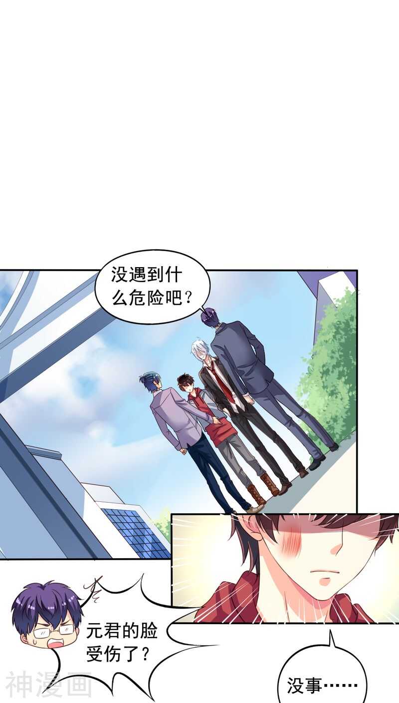 番外10：残酷的真相-第67话