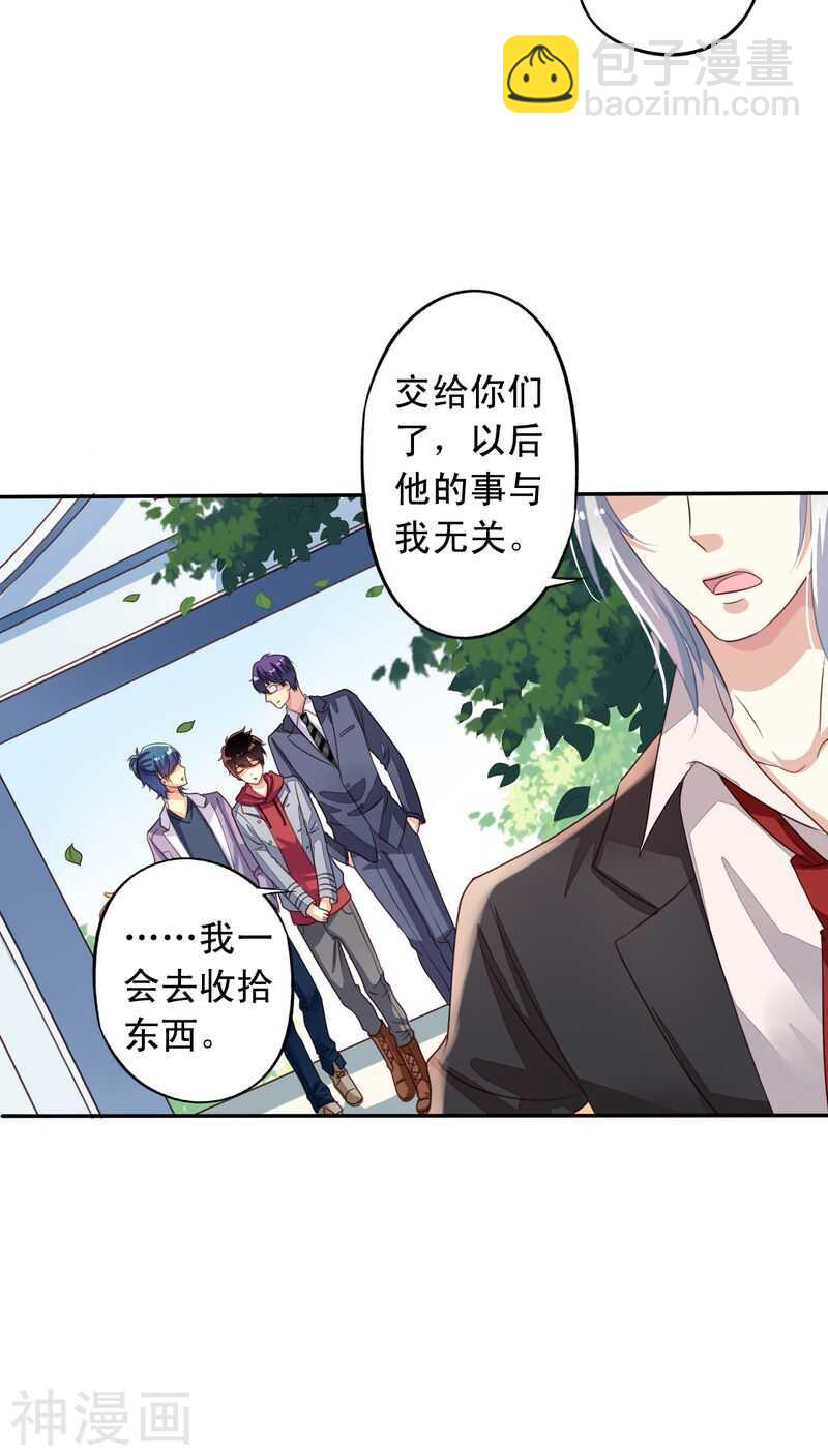 番外10：残酷的真相-第67话