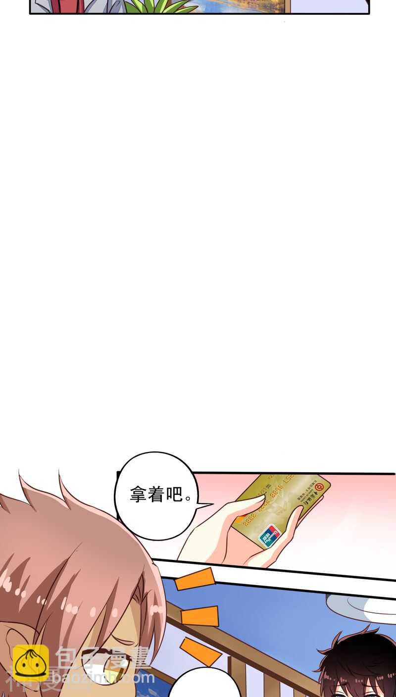 番外10：残酷的真相-第67话