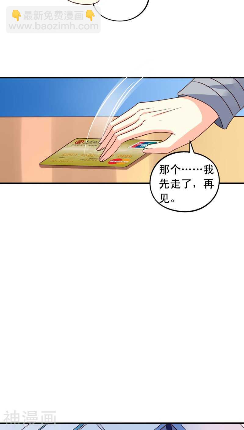 番外10：残酷的真相-第67话