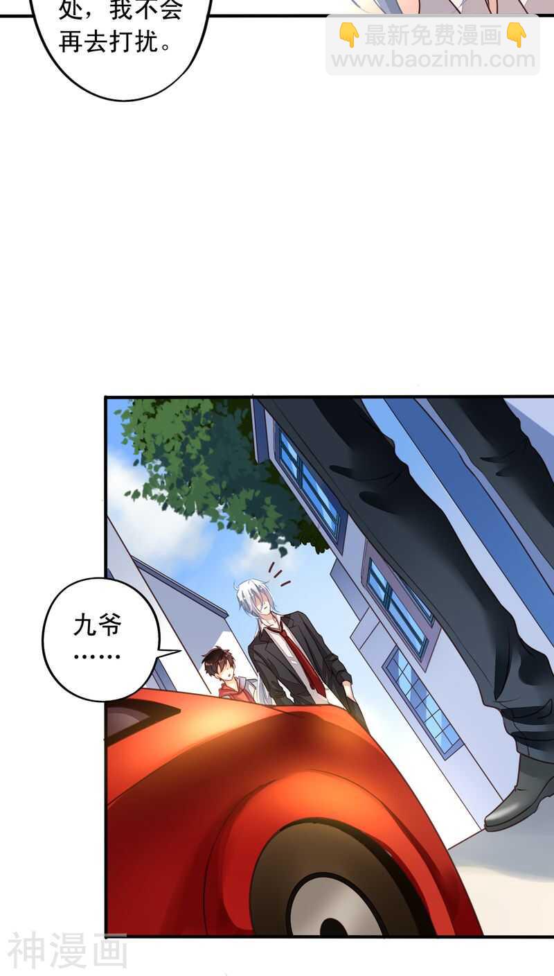 番外10：残酷的真相-第67话