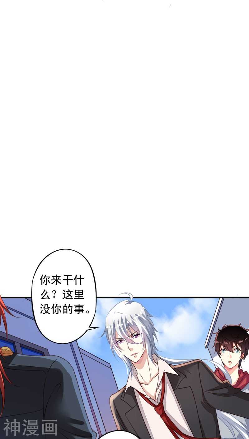 番外10：残酷的真相-第67话