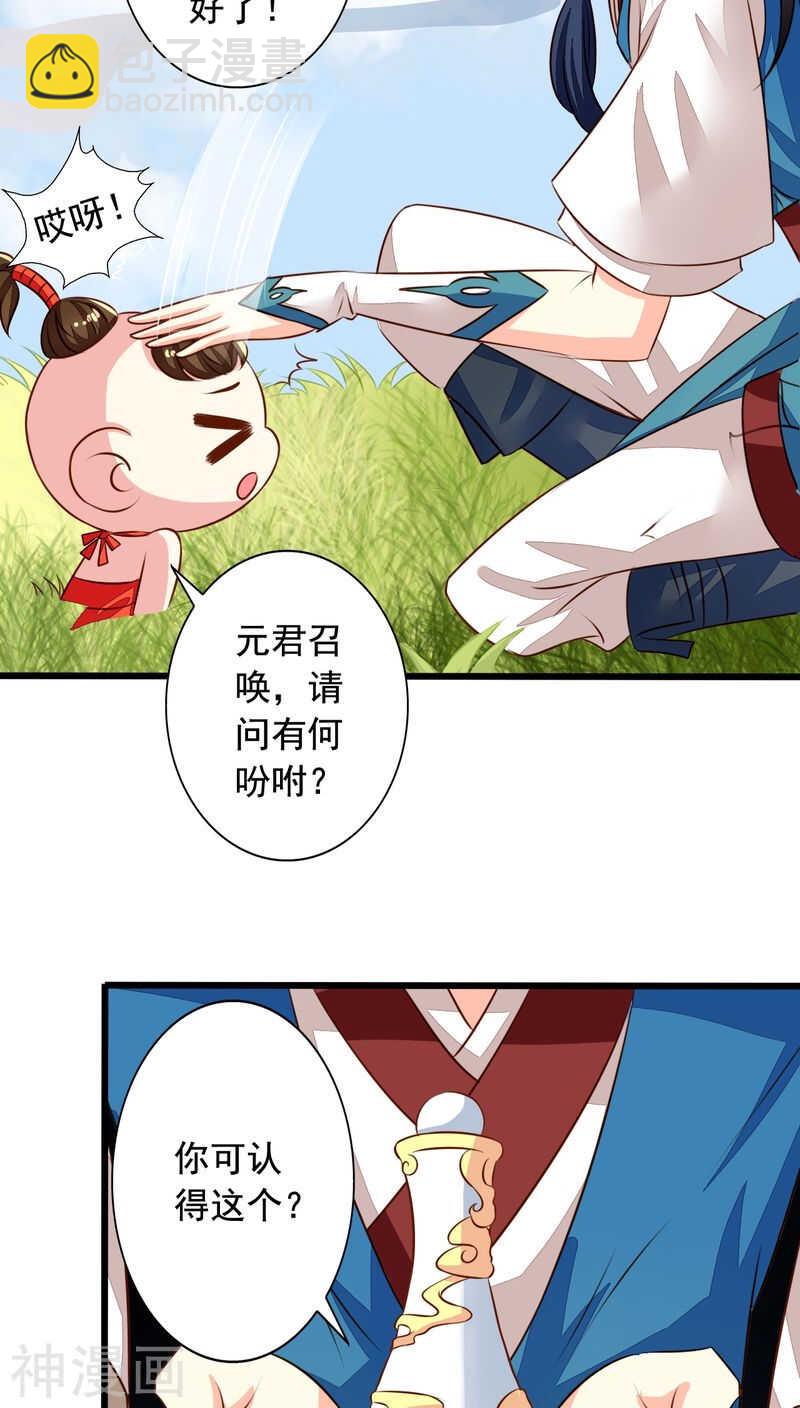 番外12：如梦幻泡影-第69话