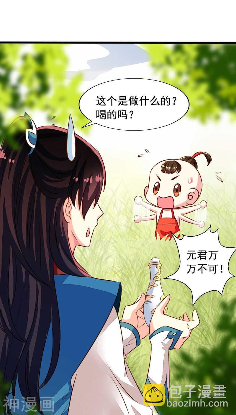 番外12：如梦幻泡影-第69话