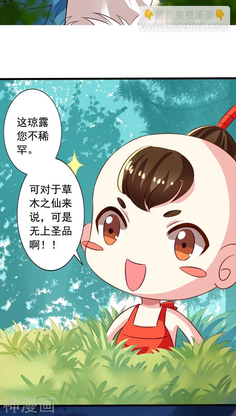 番外12：如梦幻泡影-第69话