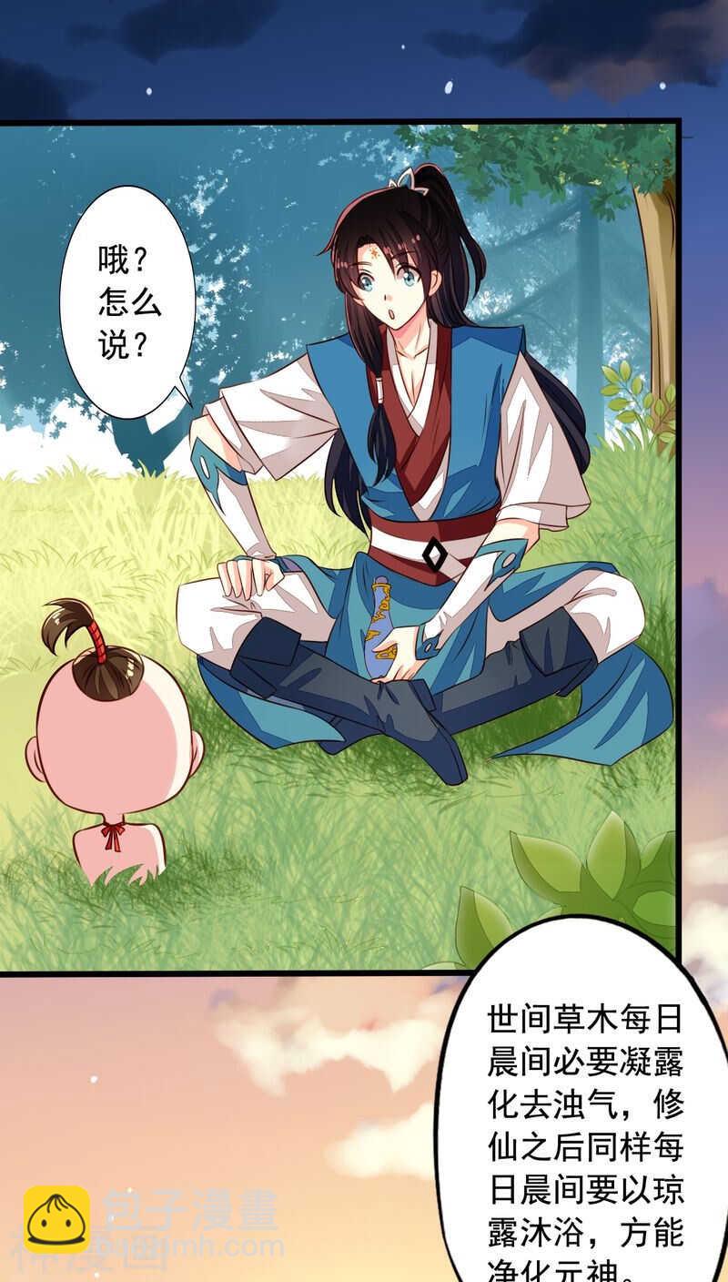 番外12：如梦幻泡影-第69话