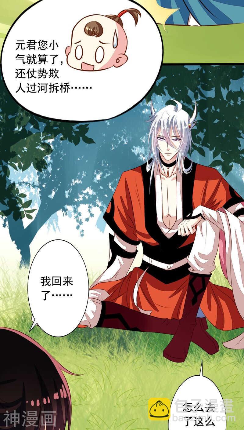 番外12：如梦幻泡影-第69话