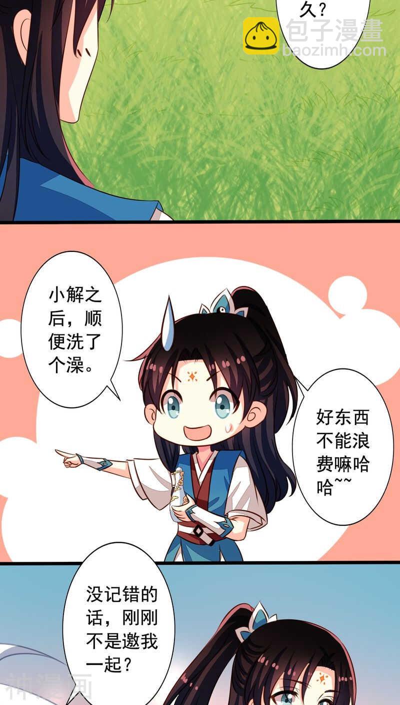 番外12：如梦幻泡影-第69话