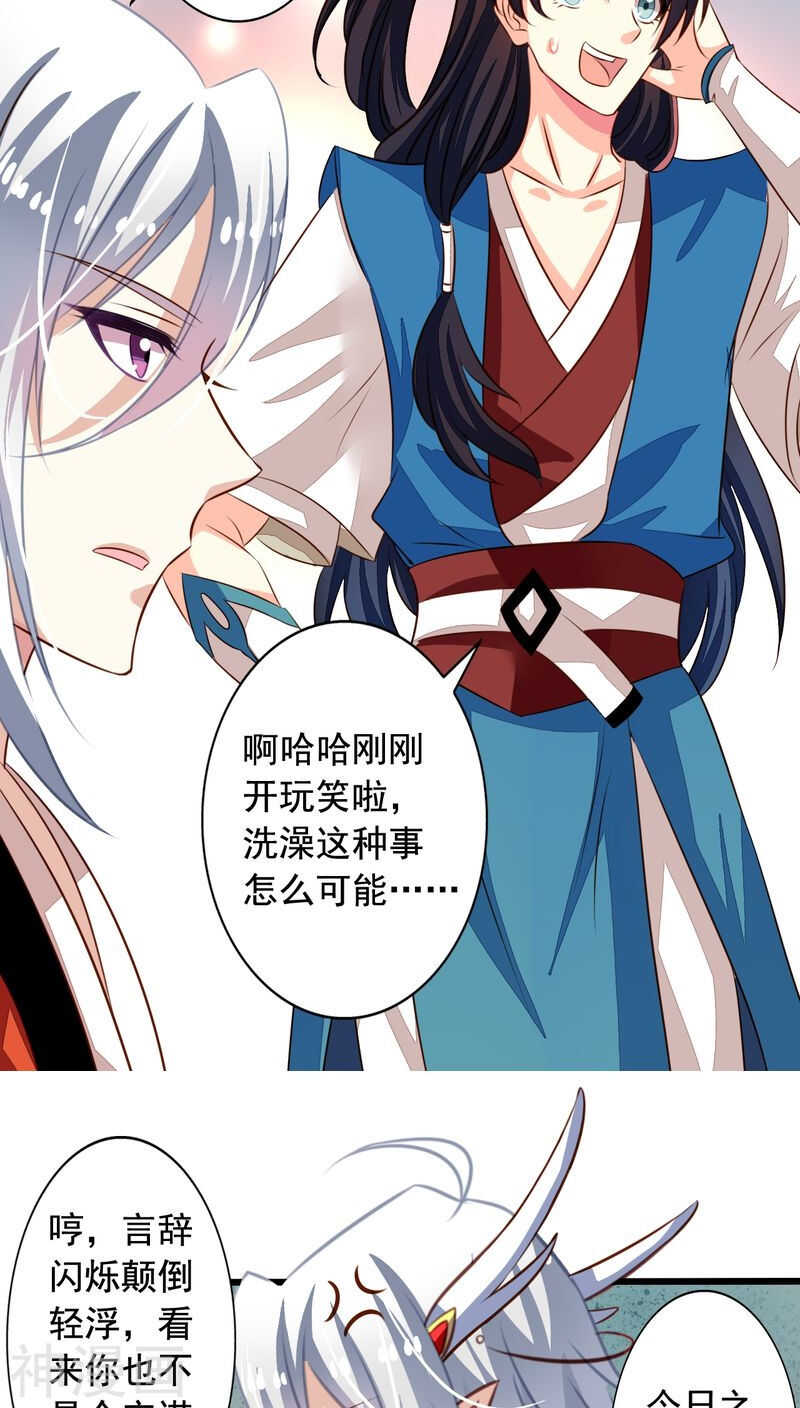 番外12：如梦幻泡影-第69话