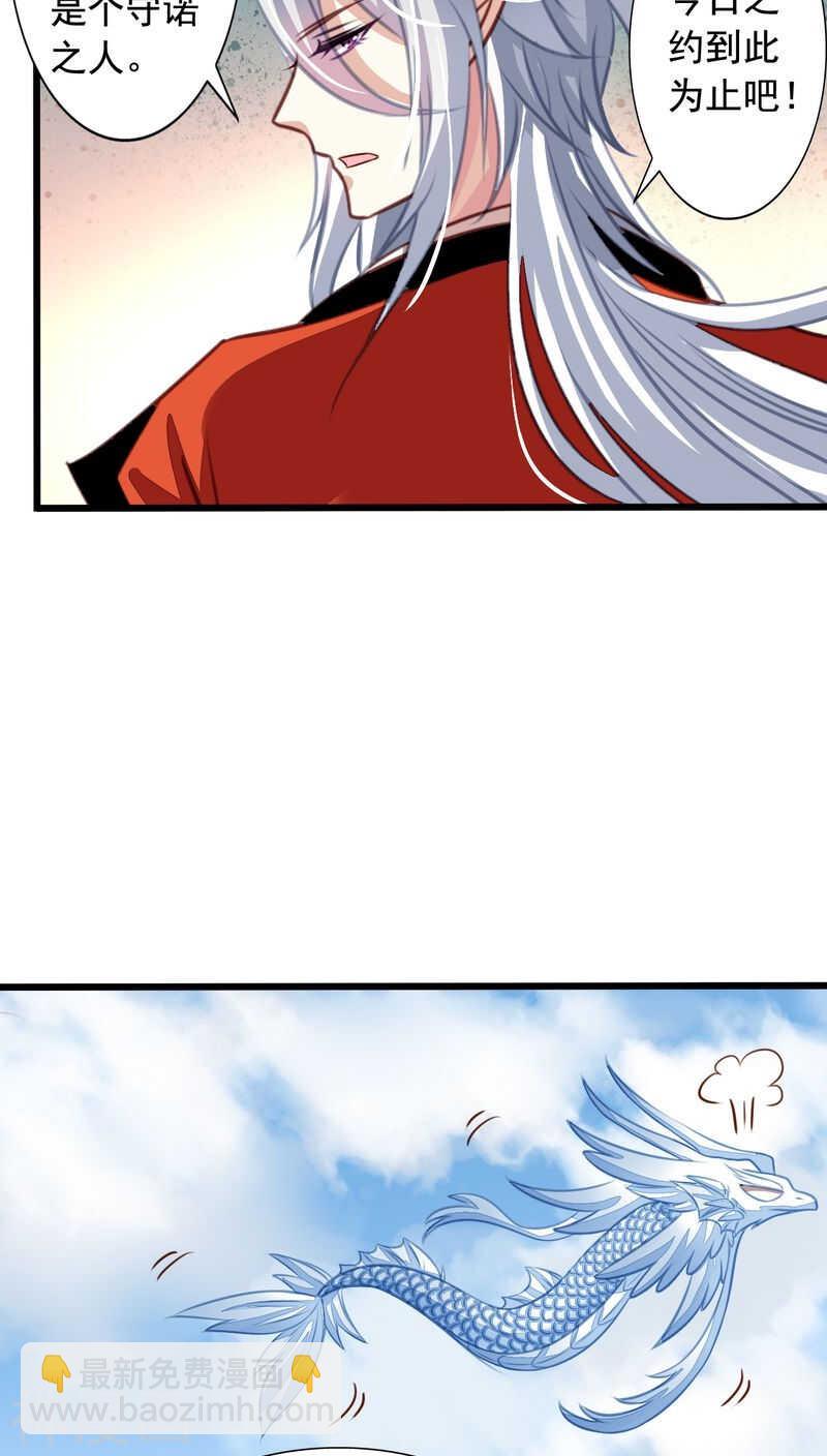 番外12：如梦幻泡影-第69话