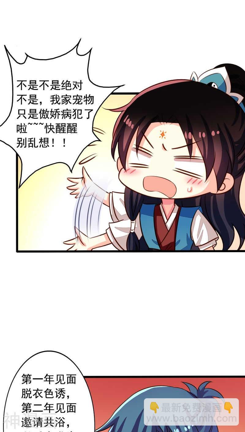 番外12：如梦幻泡影-第69话