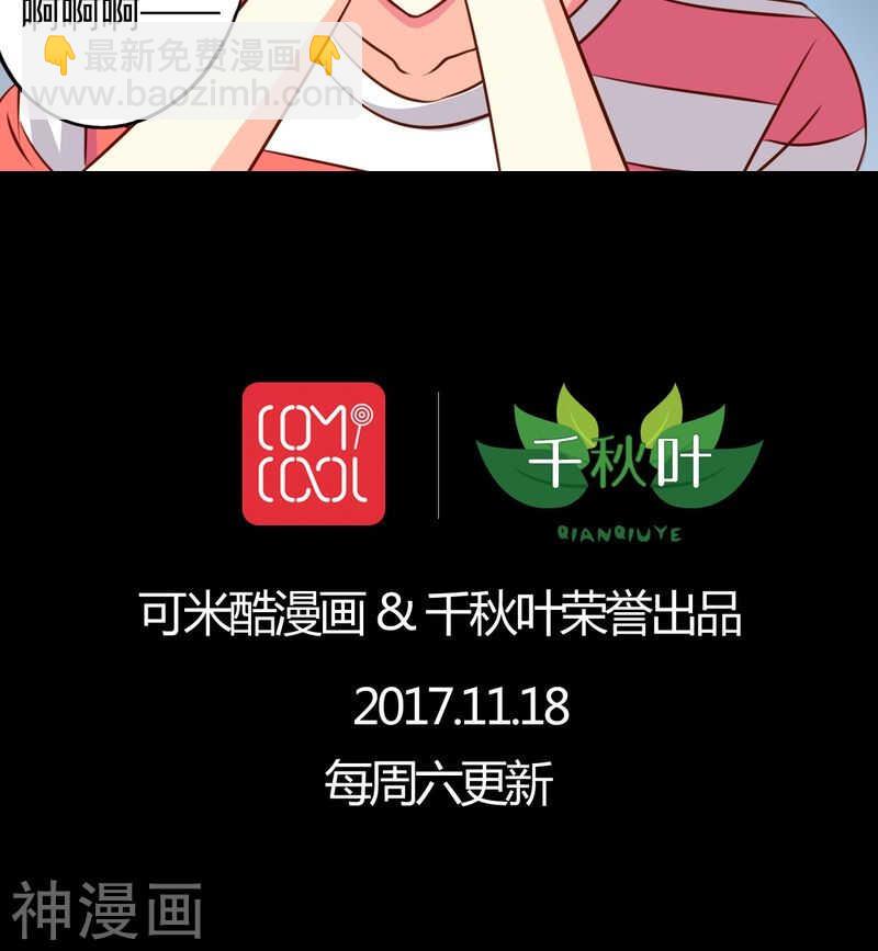 我家業主會作妖 - 番外12：如夢幻泡影 - 4