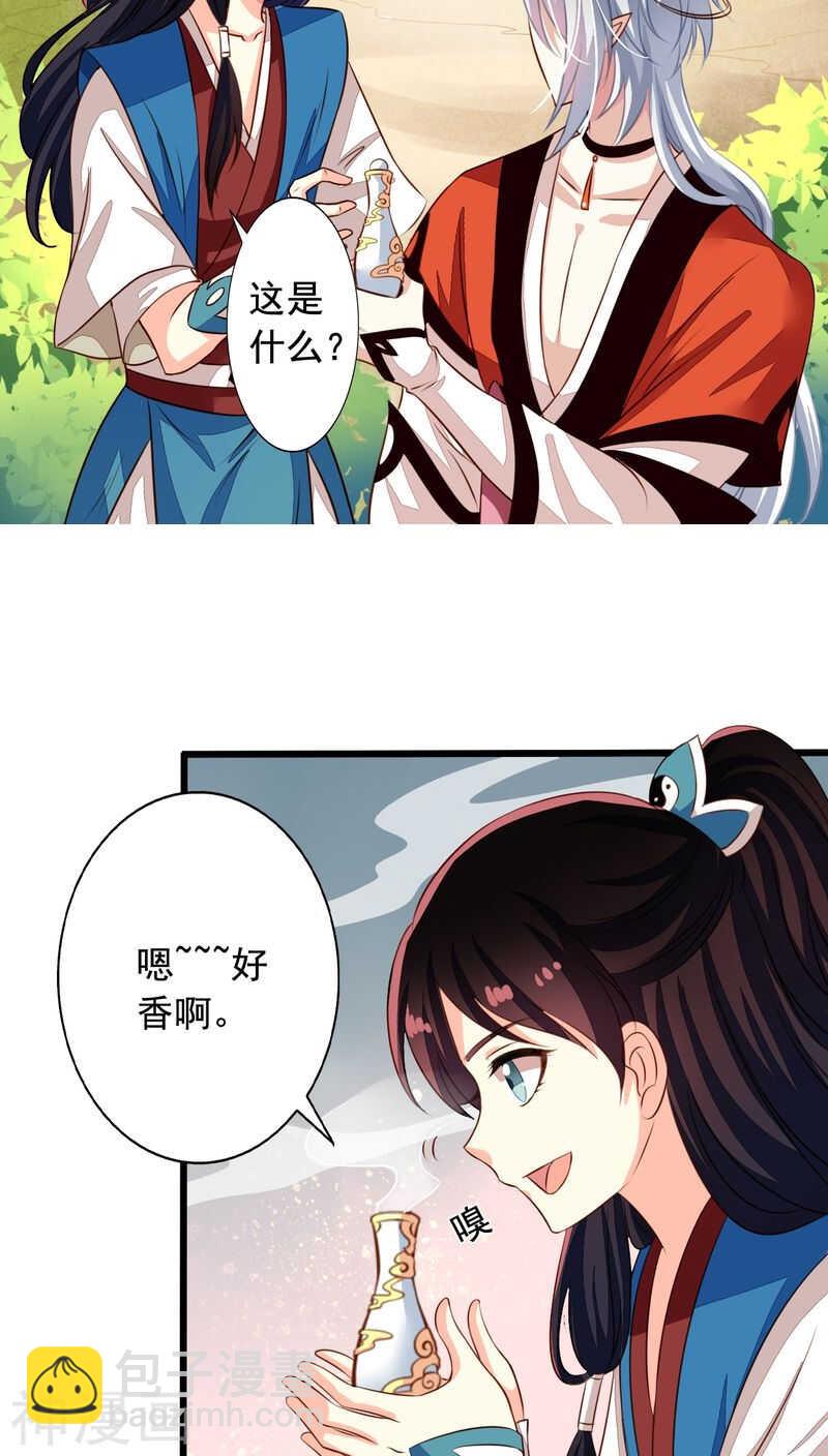 番外12：如梦幻泡影-第69话