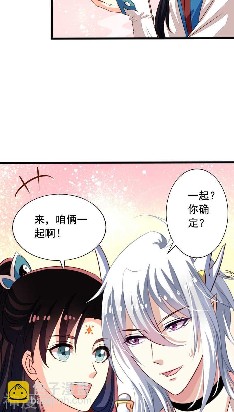 番外12：如梦幻泡影-第69话