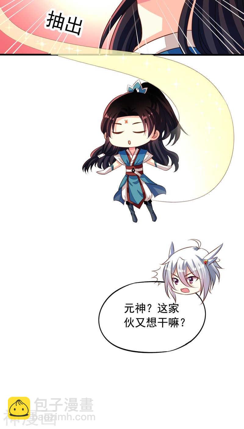 番外14：物是人非-第71话