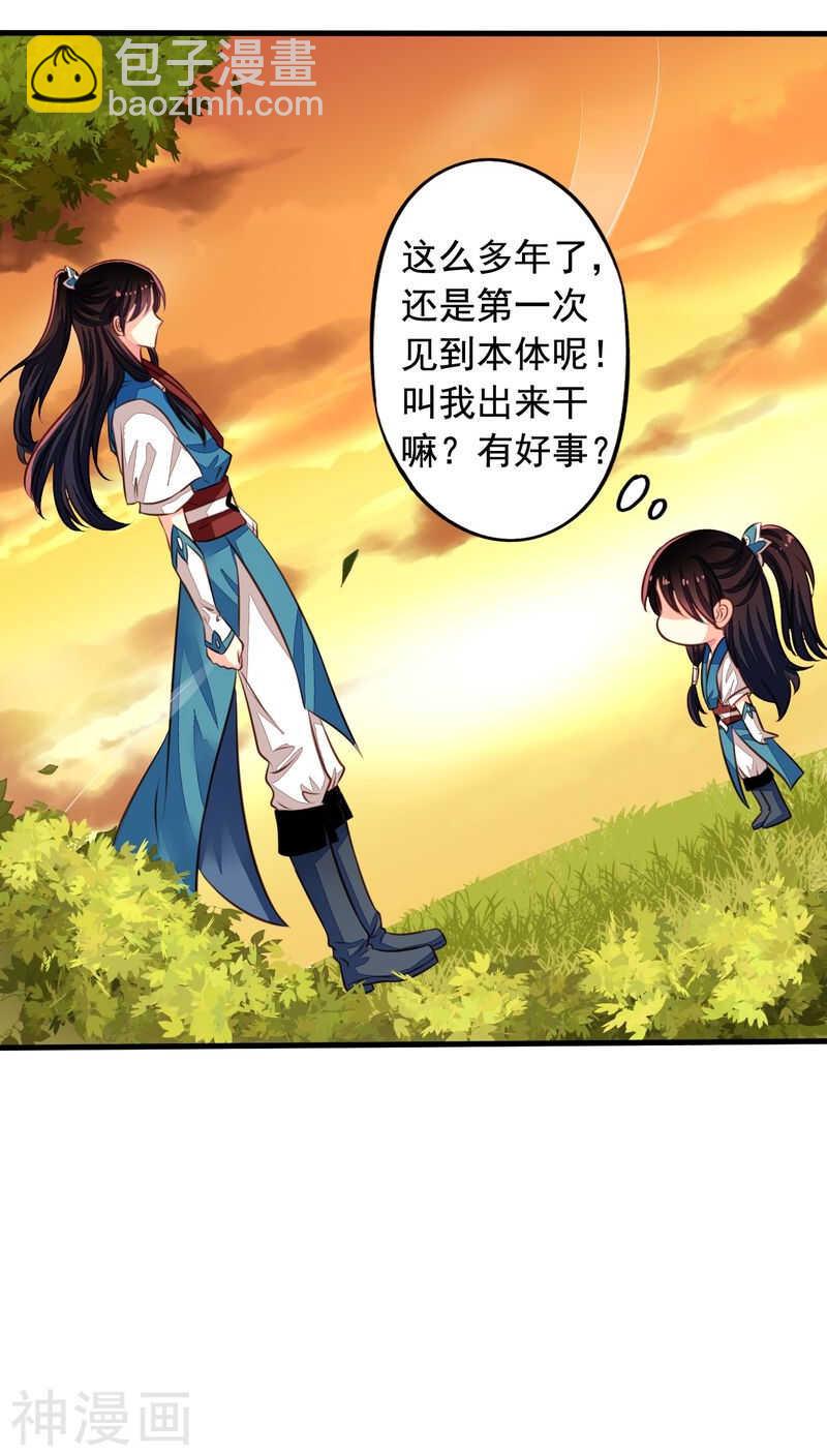 番外14：物是人非-第71话