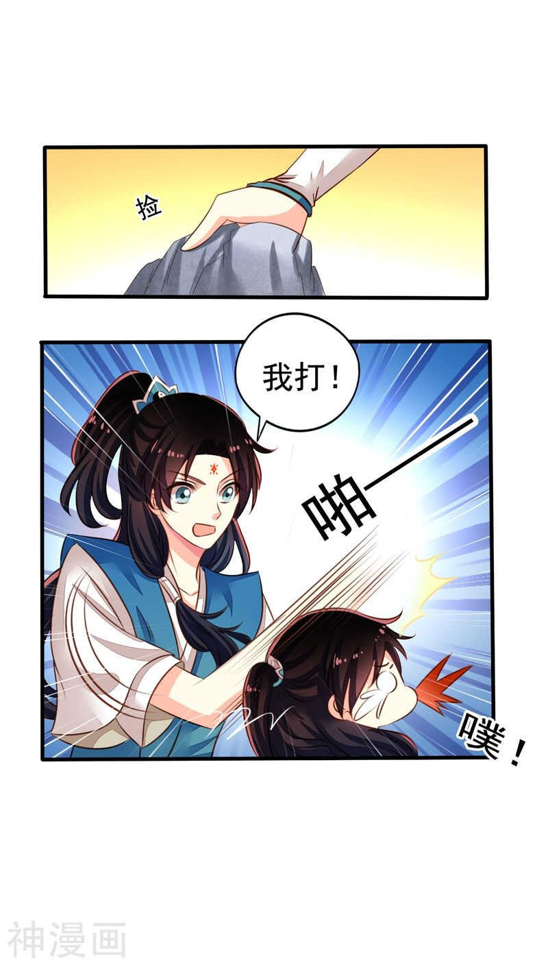 番外14：物是人非-第71话