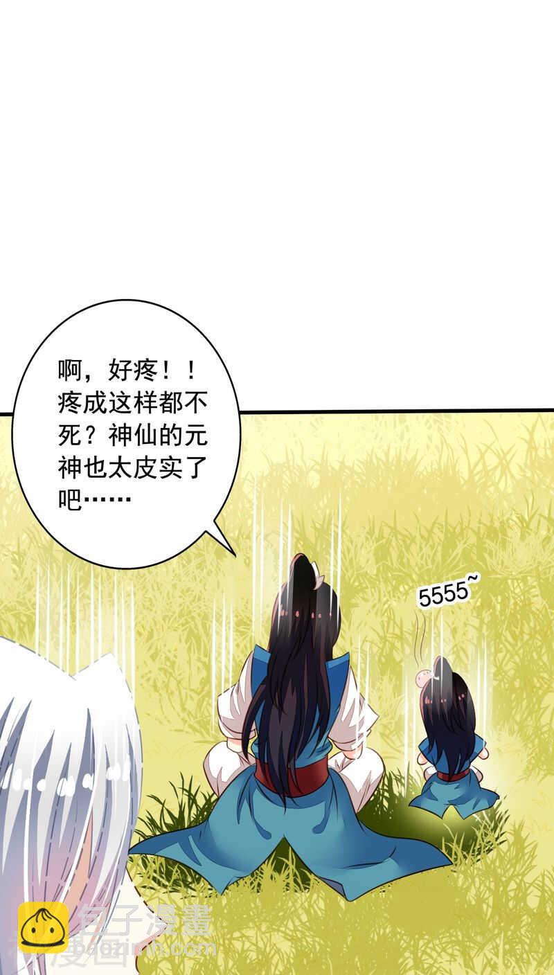 番外14：物是人非-第71话